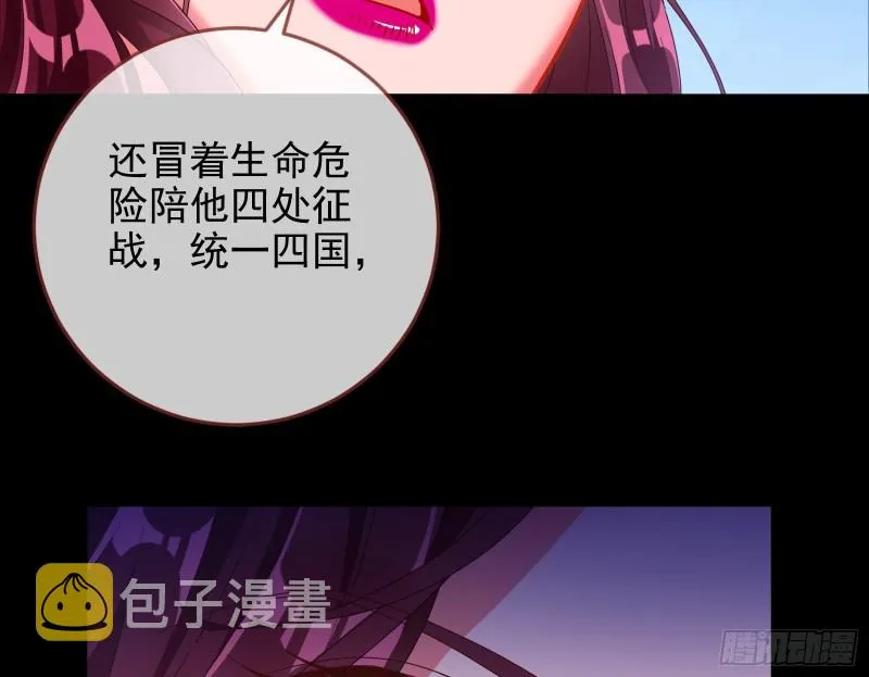 我愿意 第96页