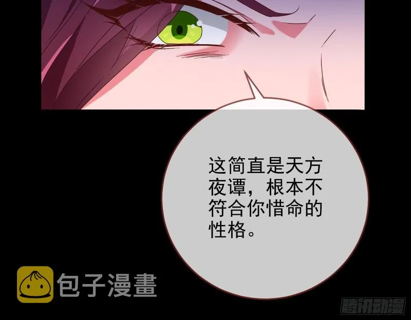 我愿意 第97页