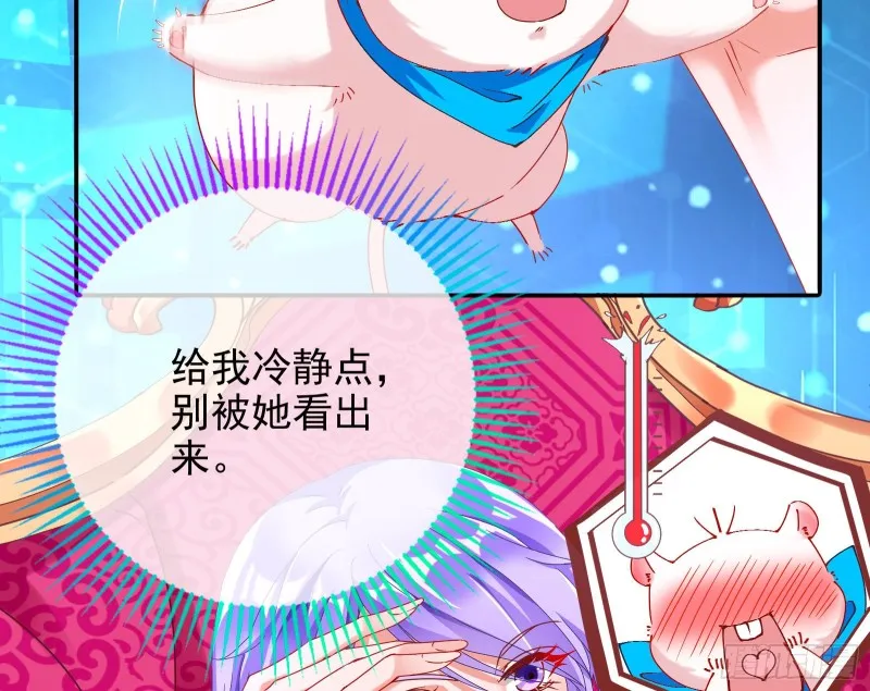 我愿意 第102页