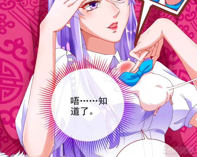 我愿意 第103页