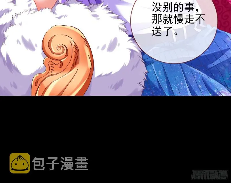 我愿意 第104页