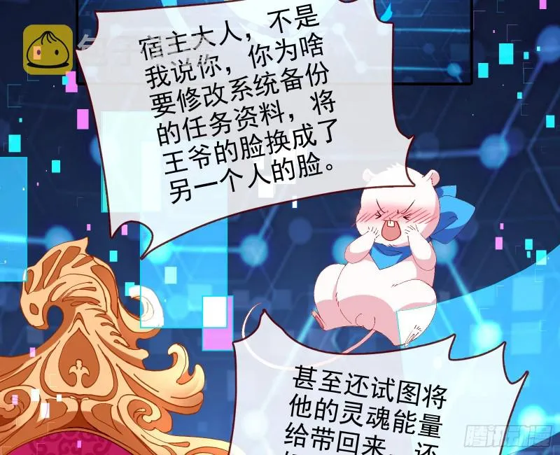 我愿意 第110页