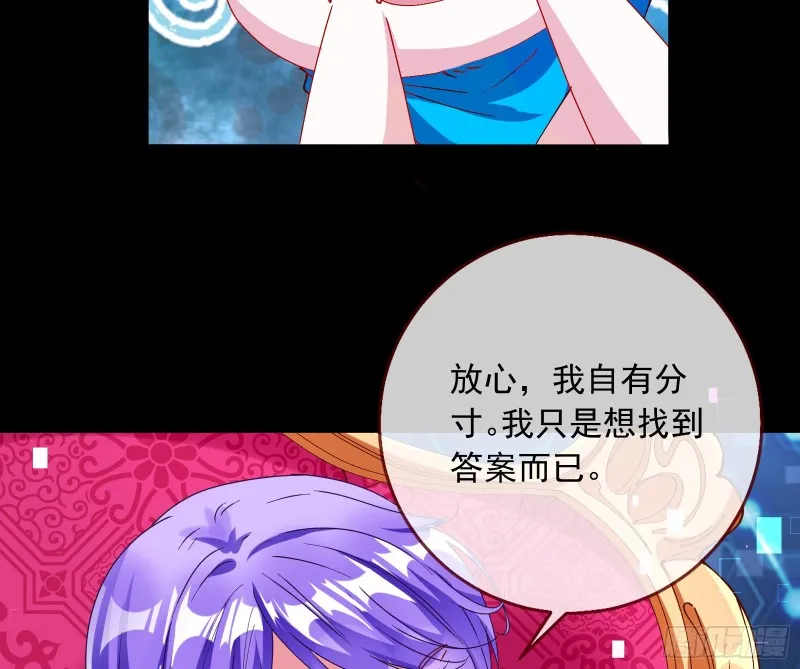 我愿意 第115页