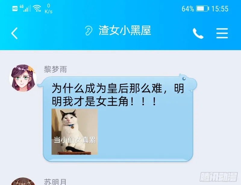 我愿意 第121页