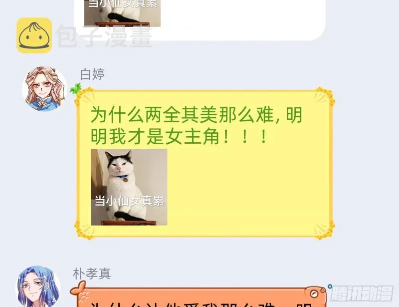 我愿意 第123页