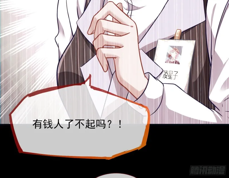 有钱了不起吗 第17页