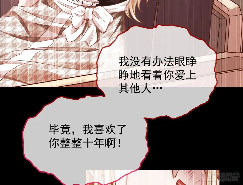有钱了不起吗 第38页