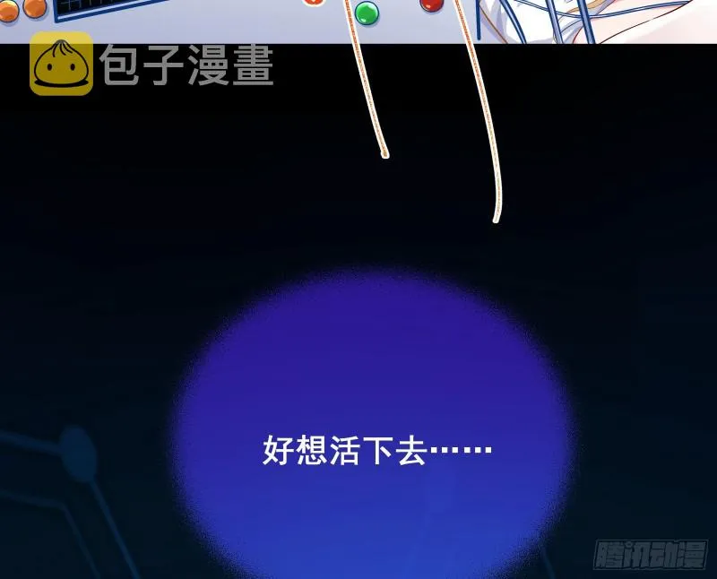 有钱了不起吗 第77页