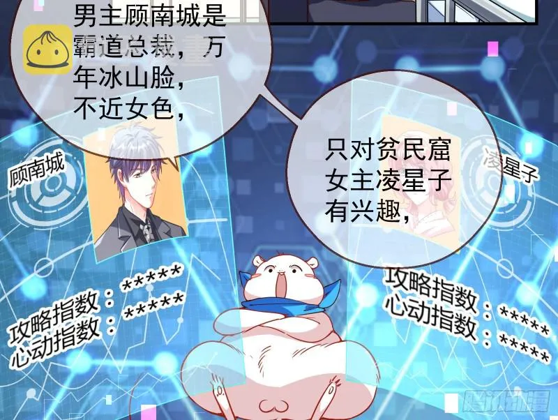 有钱了不起吗 第90页