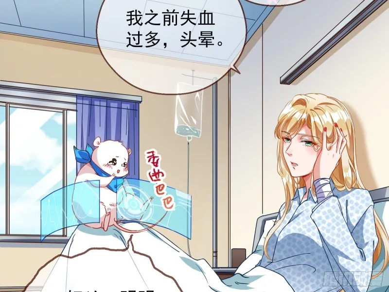 有钱了不起吗 第94页