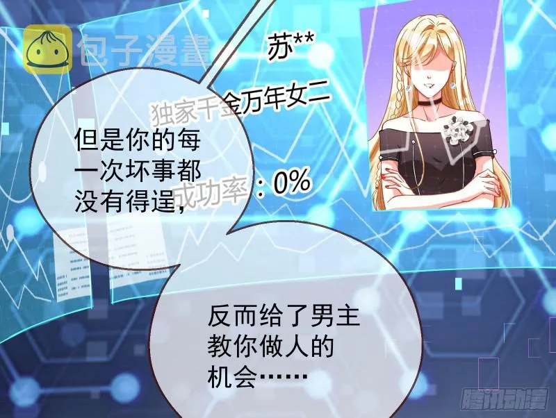 有钱了不起吗 第97页