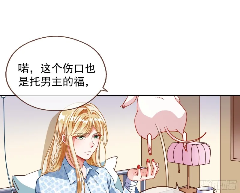 有钱了不起吗 第99页