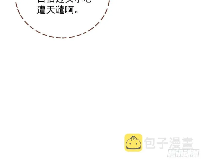 有钱了不起吗 第110页