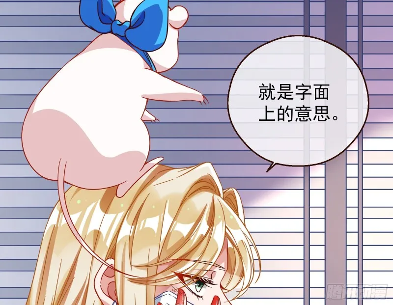 夜袭总裁 第5页