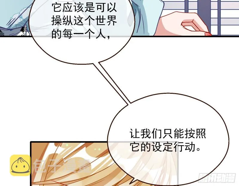 夜袭总裁 第7页