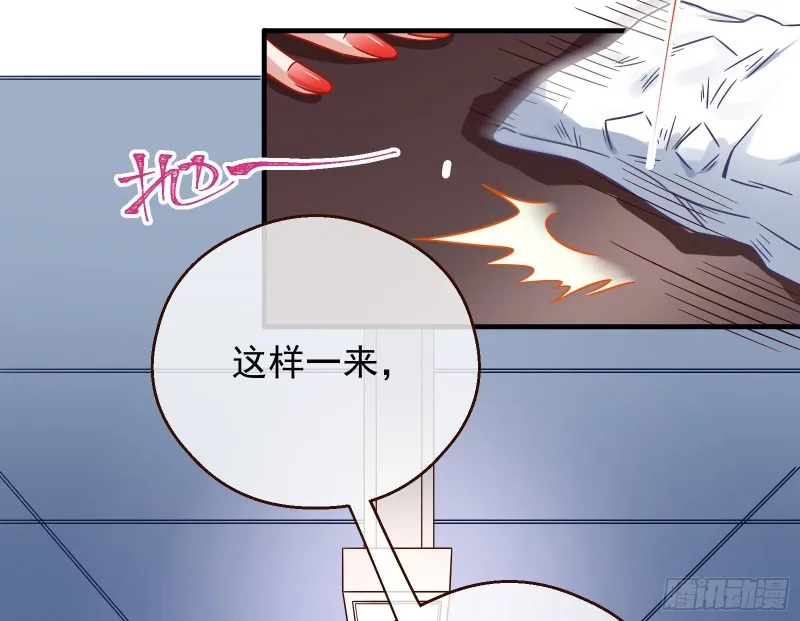 夜袭总裁 第9页