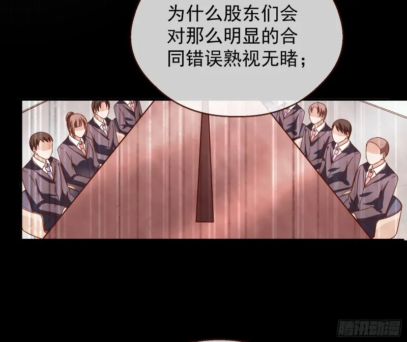 夜袭总裁 第16页