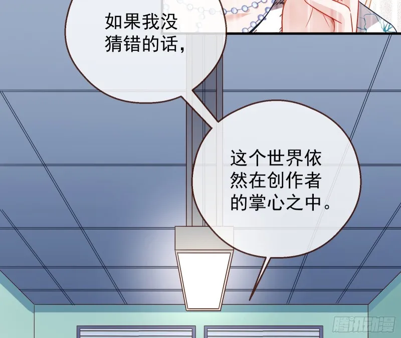 夜袭总裁 第19页