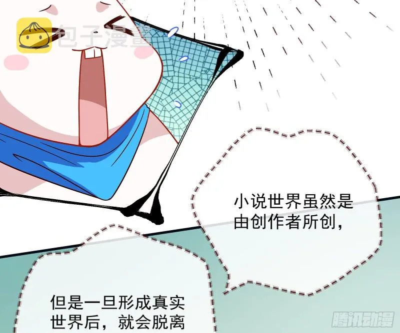夜袭总裁 第23页