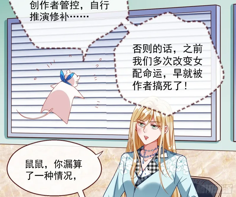 夜袭总裁 第24页