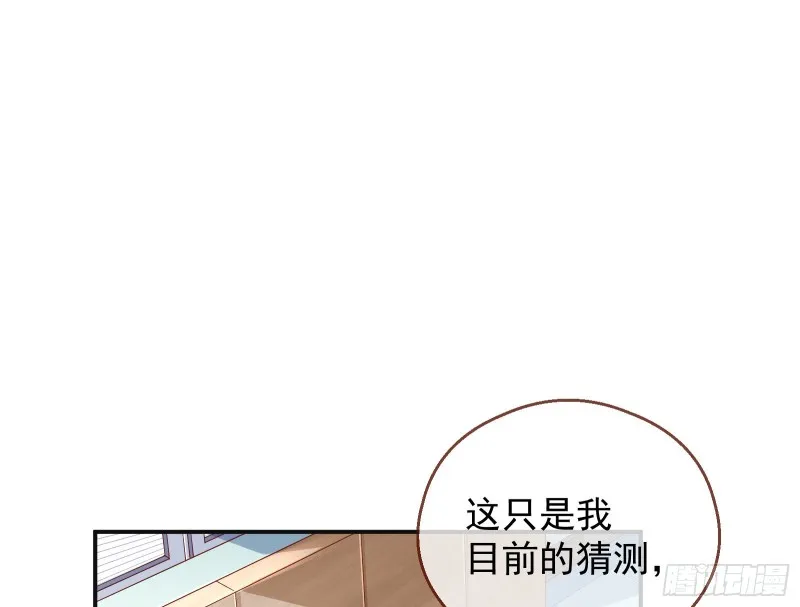 夜袭总裁 第28页