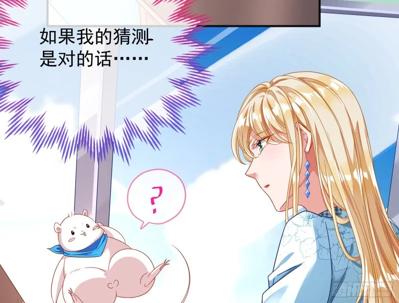 夜袭总裁 第30页