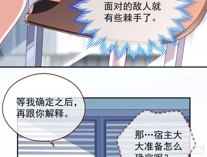 夜袭总裁 第32页