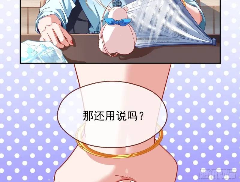 夜袭总裁 第34页