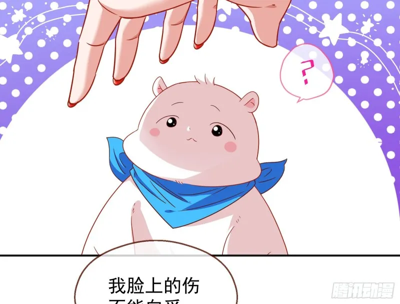 夜袭总裁 第35页
