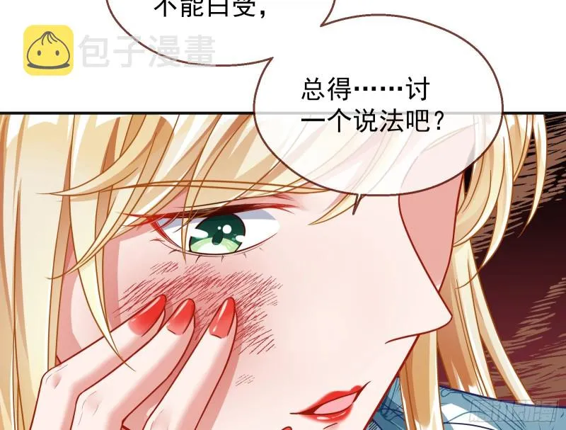 夜袭总裁 第36页