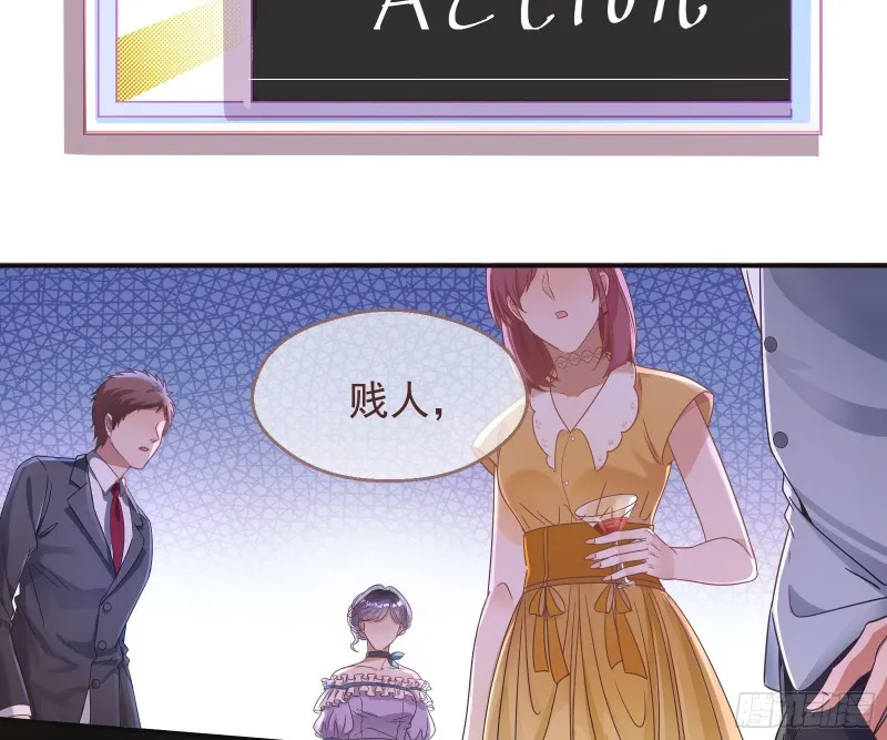 夜袭总裁 第40页