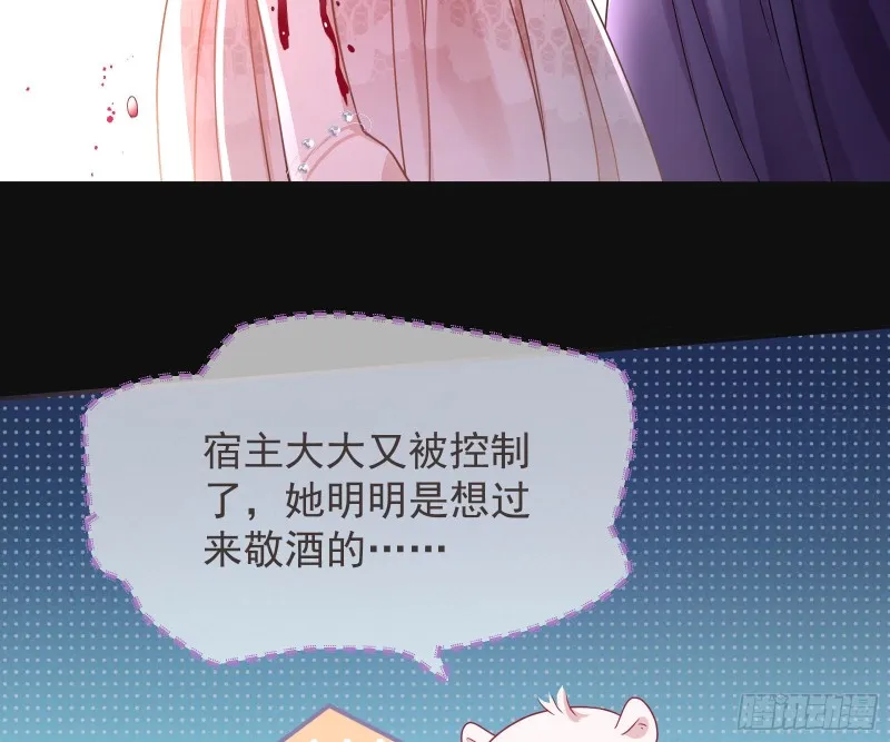 夜袭总裁 第43页