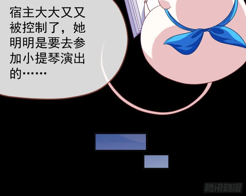 夜袭总裁 第51页