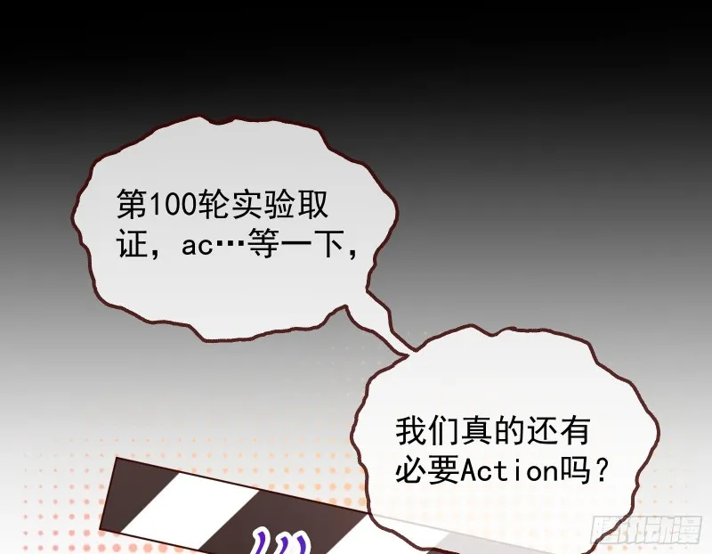 夜袭总裁 第52页