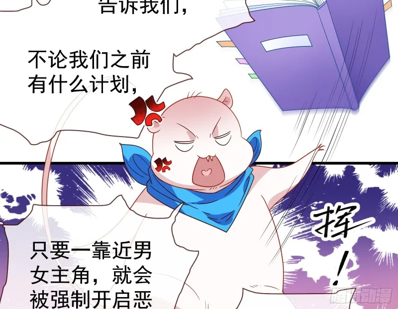 夜袭总裁 第54页