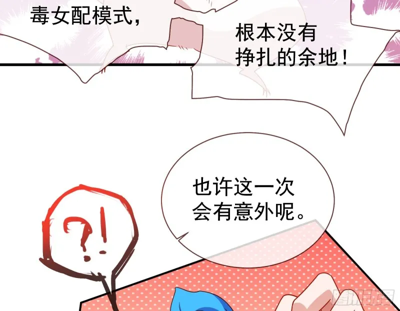 夜袭总裁 第55页