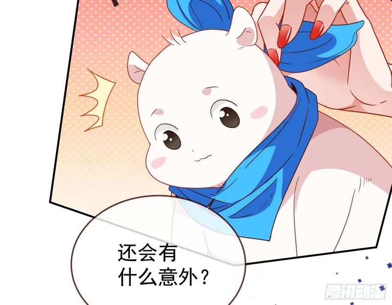 夜袭总裁 第56页
