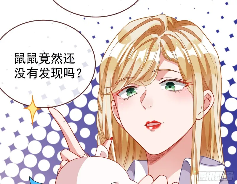 夜袭总裁 第57页