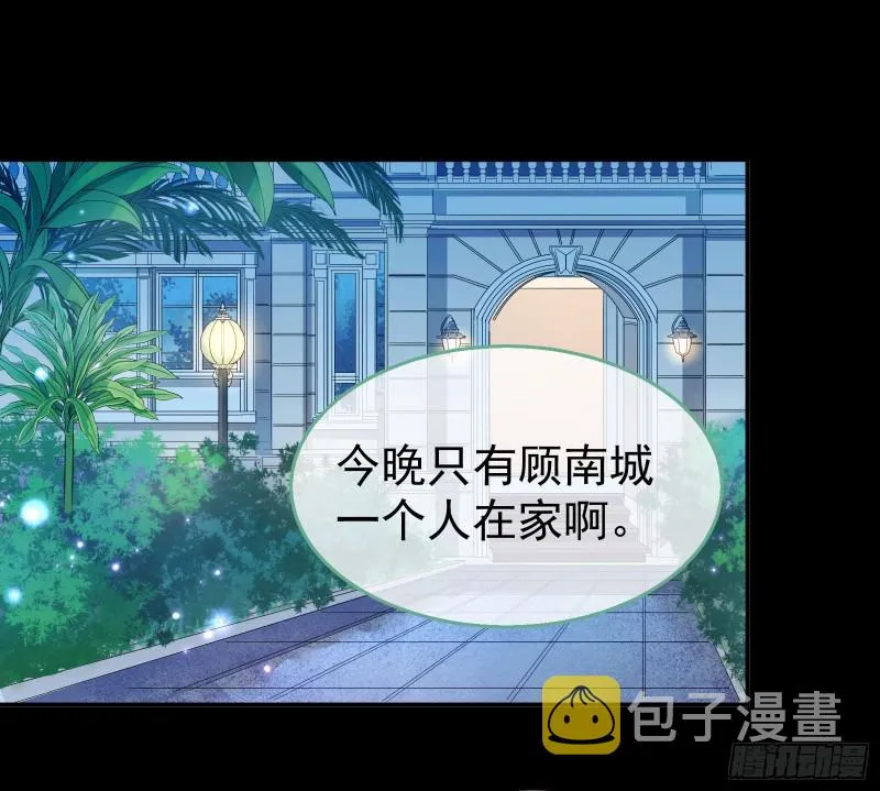 夜袭总裁 第59页