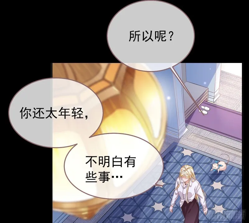 夜袭总裁 第60页