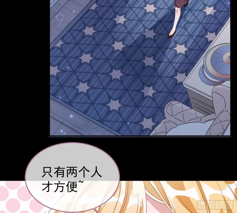 夜袭总裁 第61页