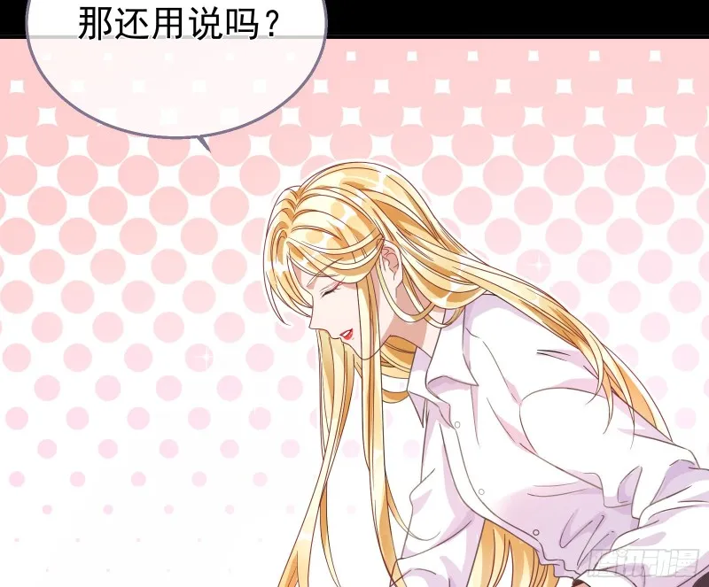 夜袭总裁 第70页