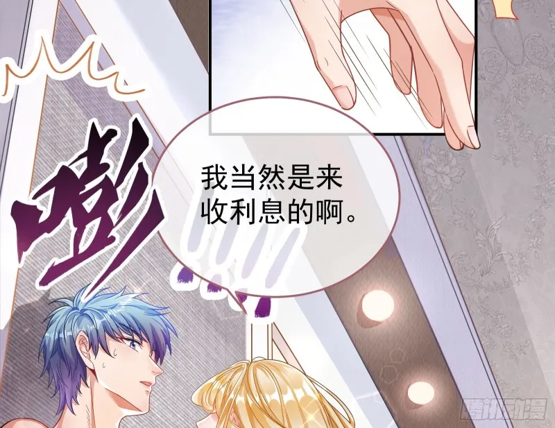 夜袭总裁 第73页