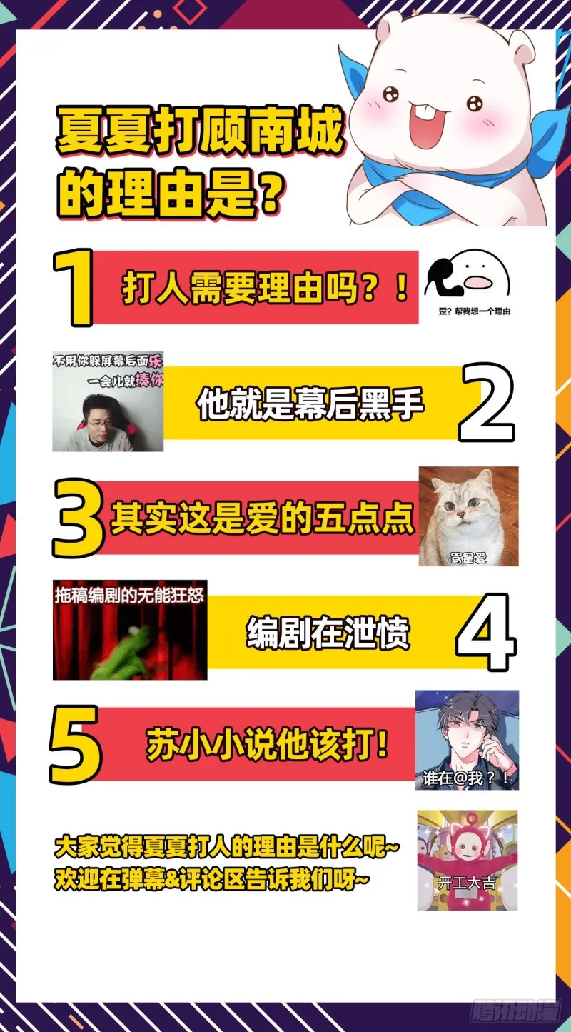 夜袭总裁 第85页