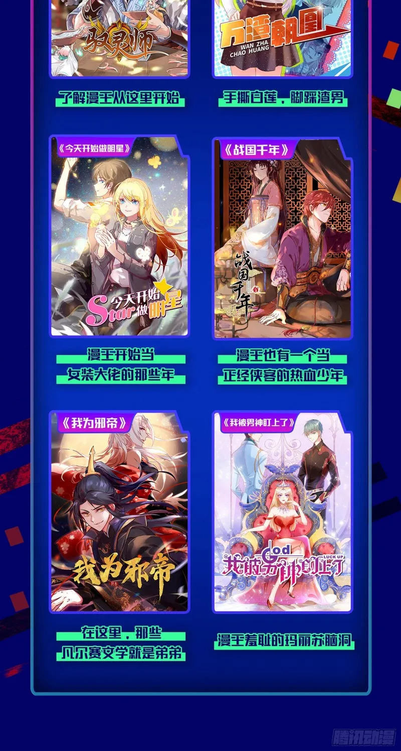 夜袭总裁 第88页