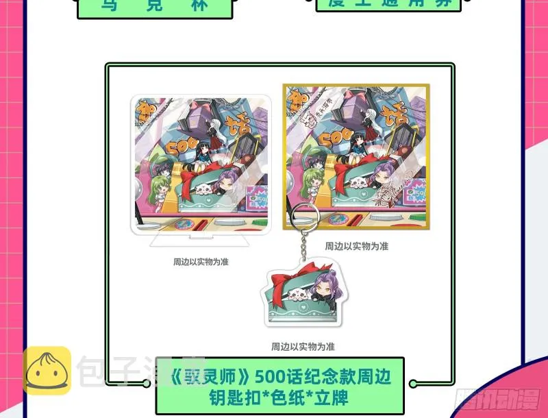 夜袭总裁 第93页