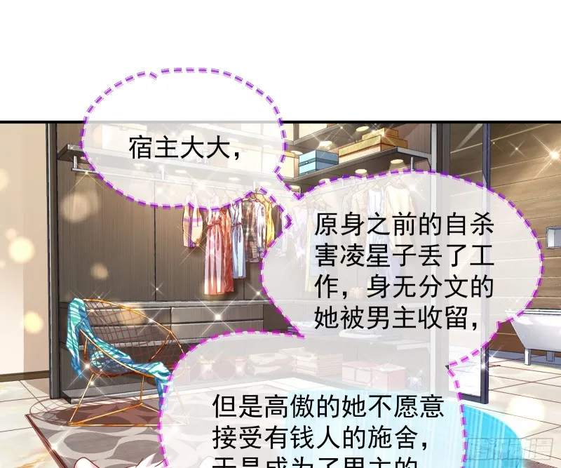 宿主中邪了 第3页