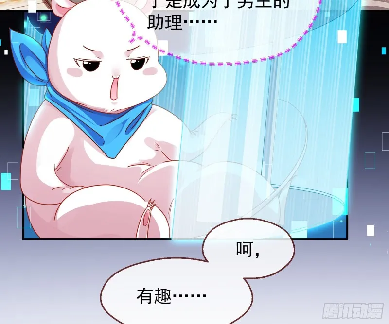 宿主中邪了 第4页