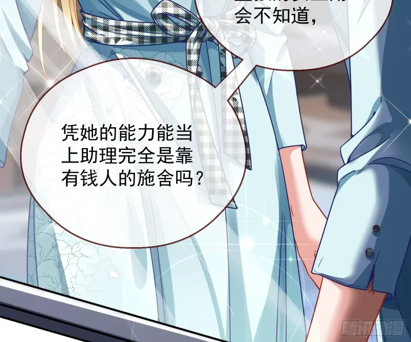 宿主中邪了 第7页