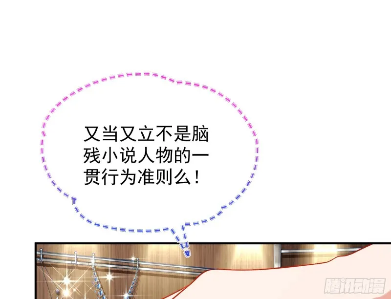 宿主中邪了 第9页